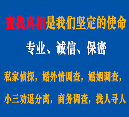 关于博白睿探调查事务所